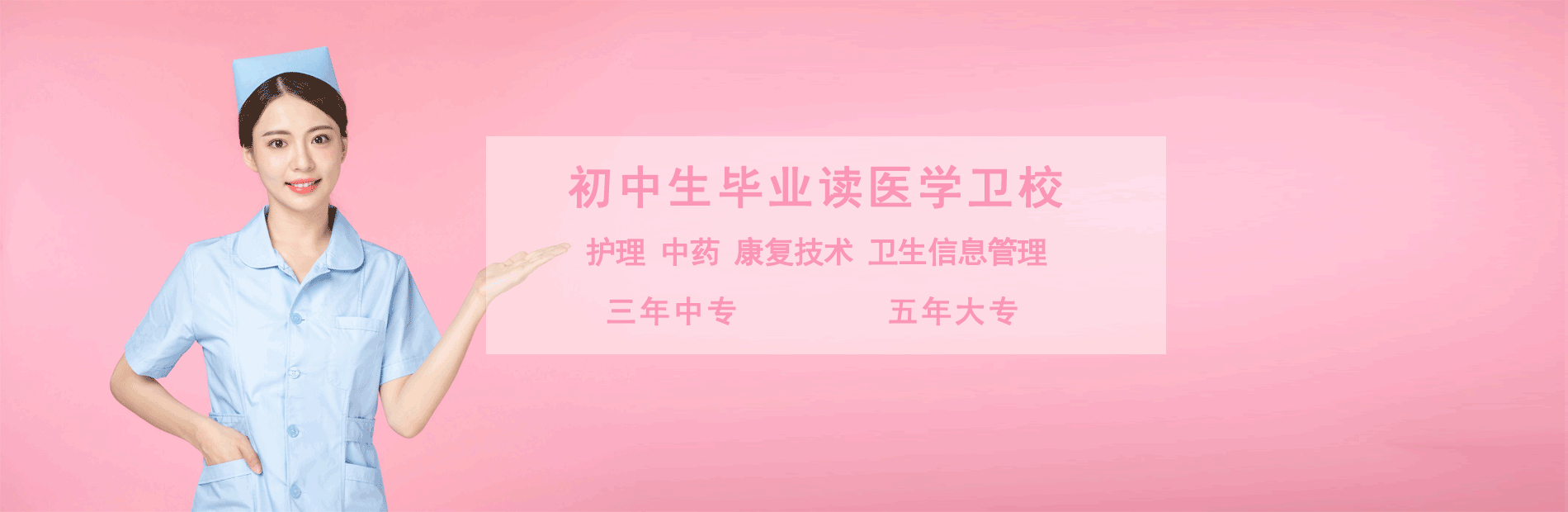 通栏图片